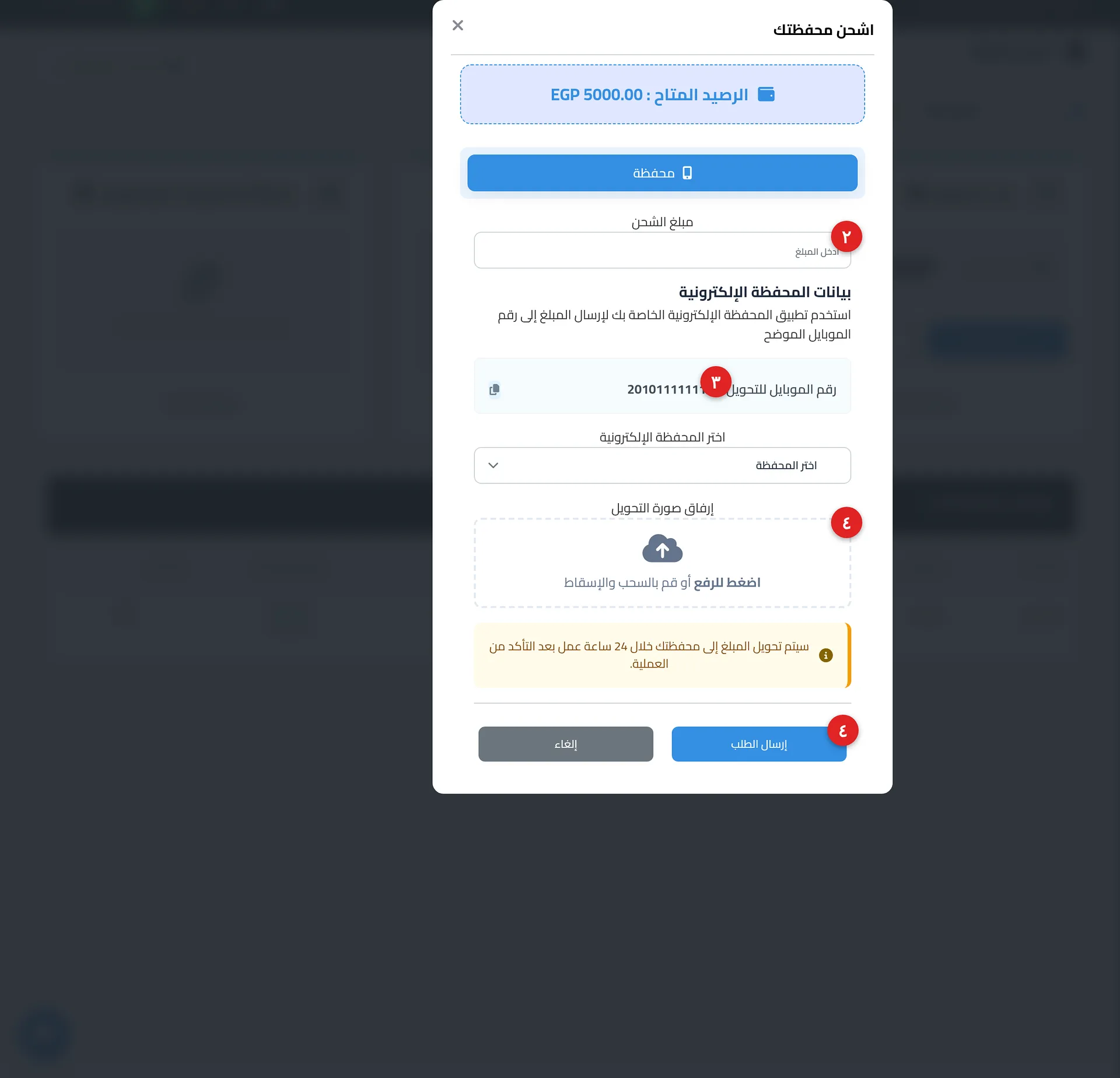 صفحة المحفظة موضحًا فيها البطاقات الإحصائية والمحافظ الثلاث وأزرار شحن وسحب الرصيد
