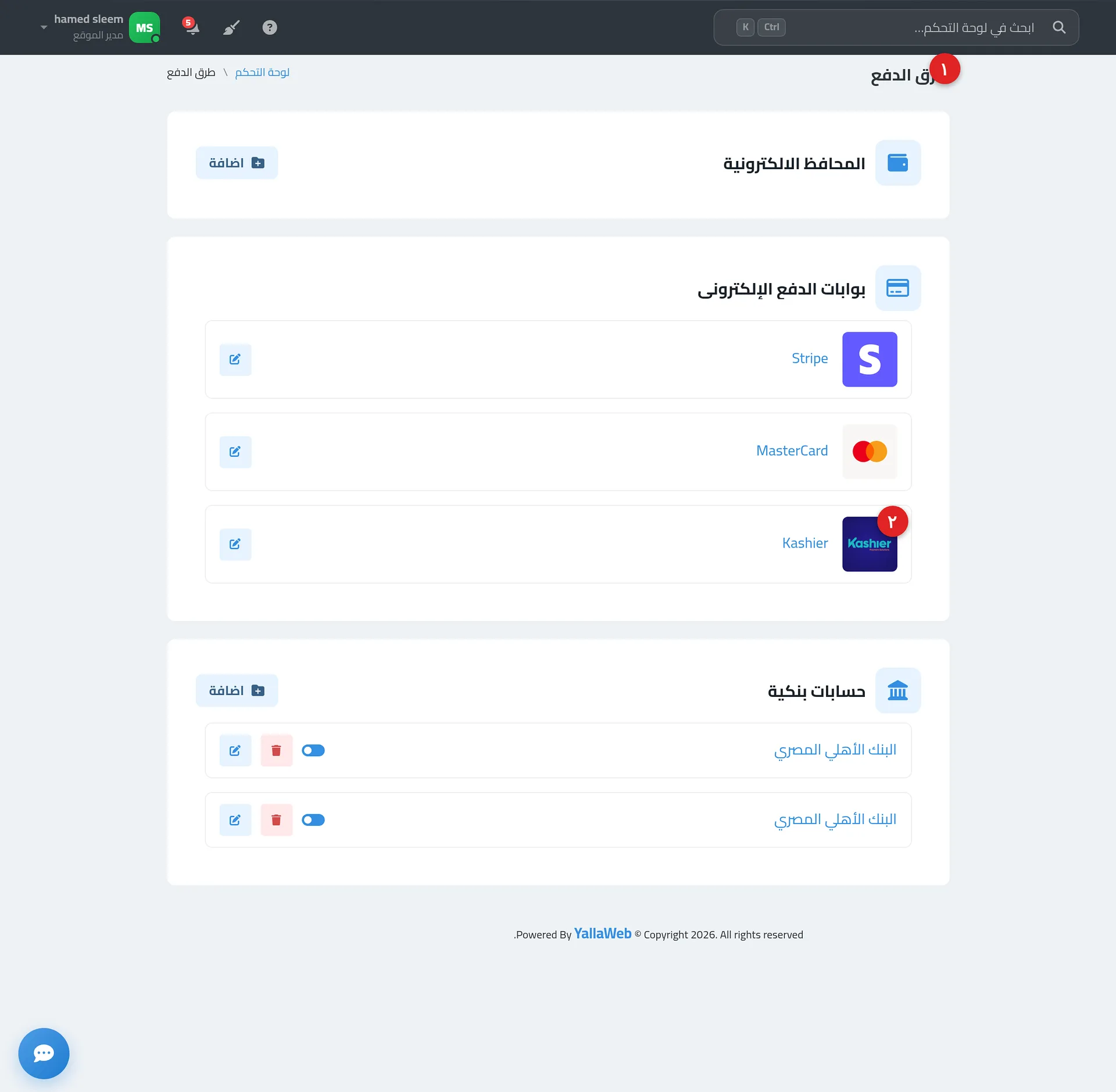 بطاقة بوابات الدفع الإلكتروني في صفحة طرق الدفع، وبجوار البوابة مفتاح الحالة وزر اجعل البوابة إفتراضية