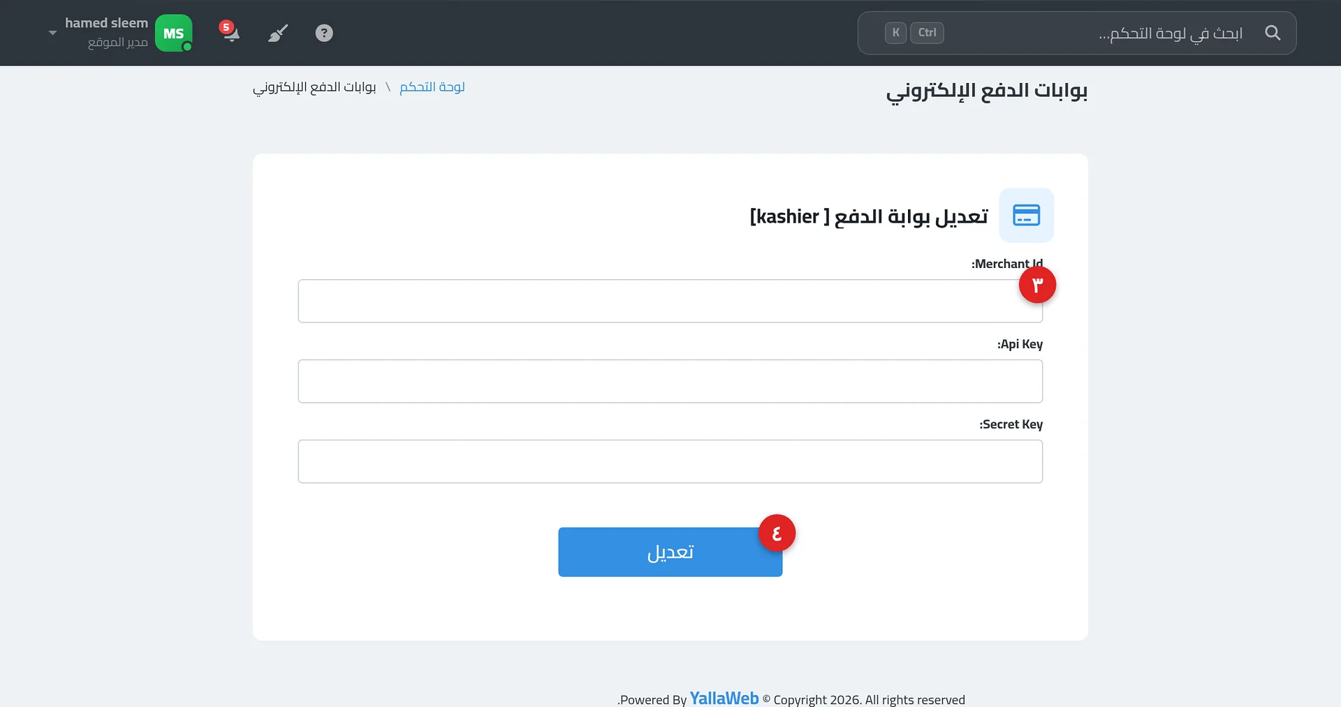 بطاقة بوابات الدفع الإلكتروني في صفحة طرق الدفع، وبجوار البوابة مفتاح الحالة وزر اجعل البوابة إفتراضية