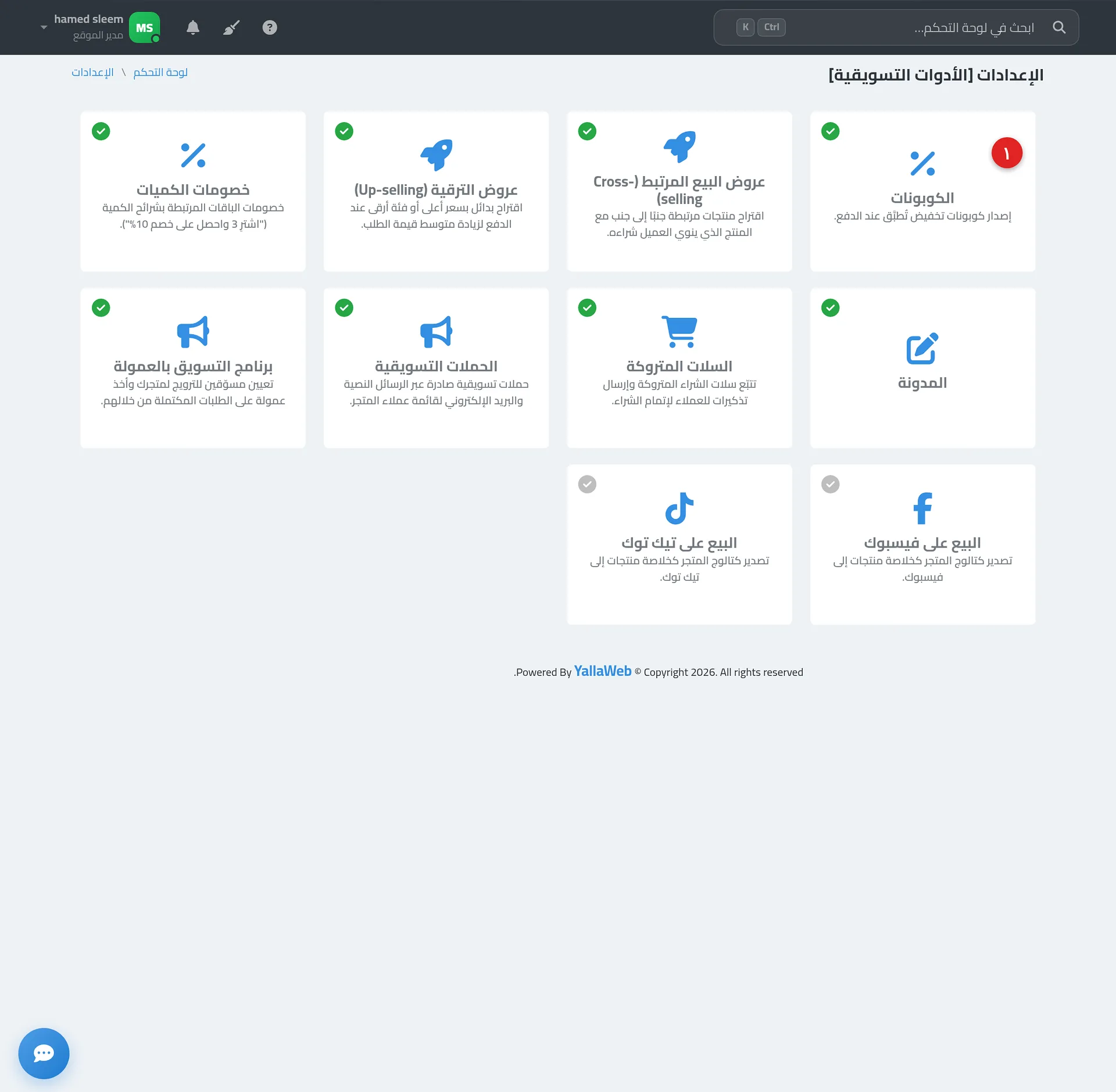 نموذج إضافة كوبون تخفيض جديد موضحًا فيه كود الكوبون ونوع الخصم وحدود الاستخدام