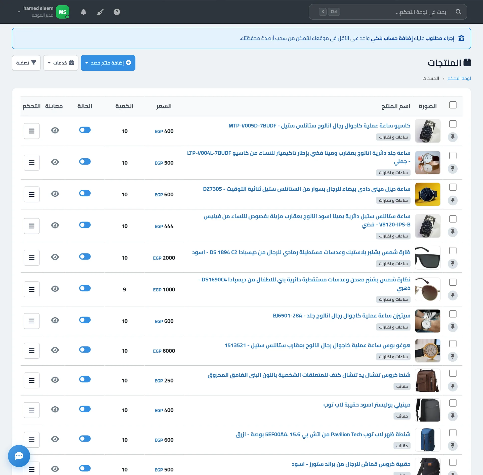 قائمة خدمات في صفحة المنتجات موضحًا فيها زر تصدير اكسيل