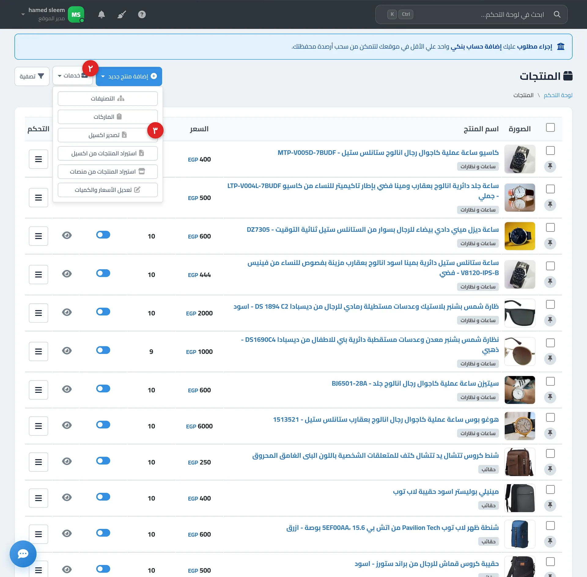 قائمة خدمات في صفحة المنتجات موضحًا فيها زر تصدير اكسيل