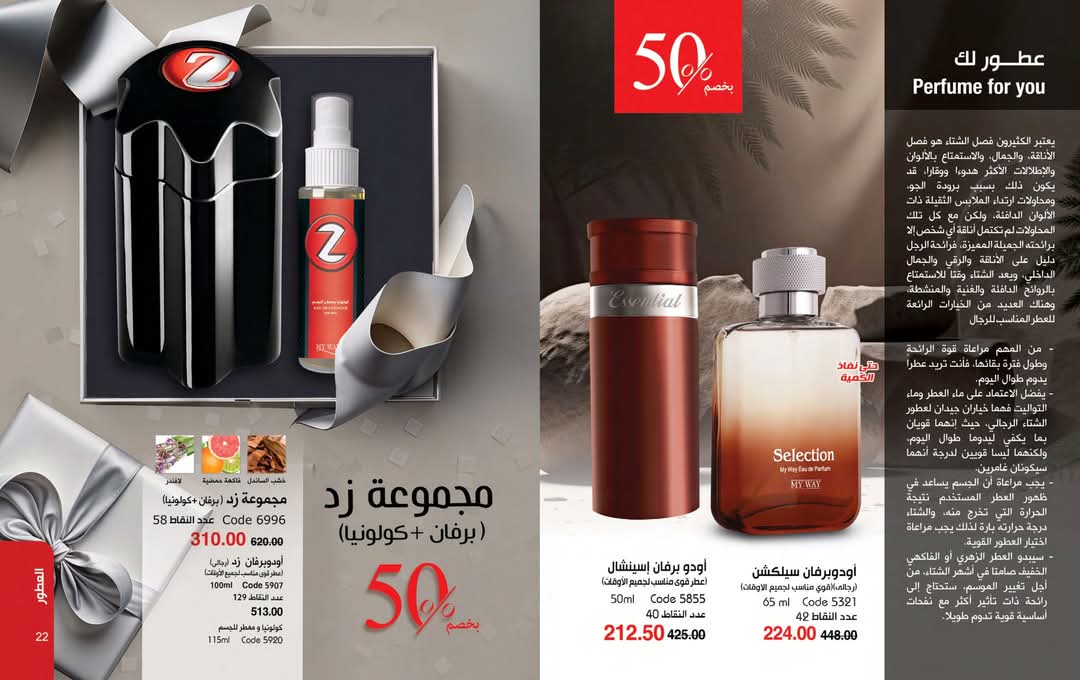 كتالوج شهر يناير 2025