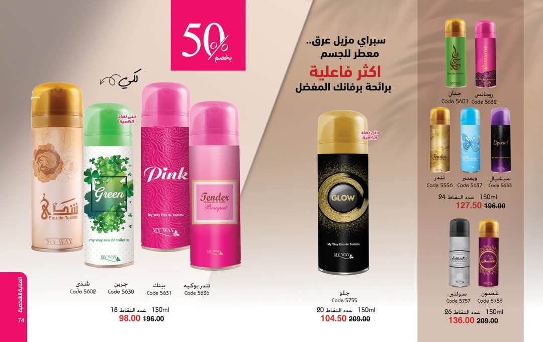 كتالوج شهر يناير 2025