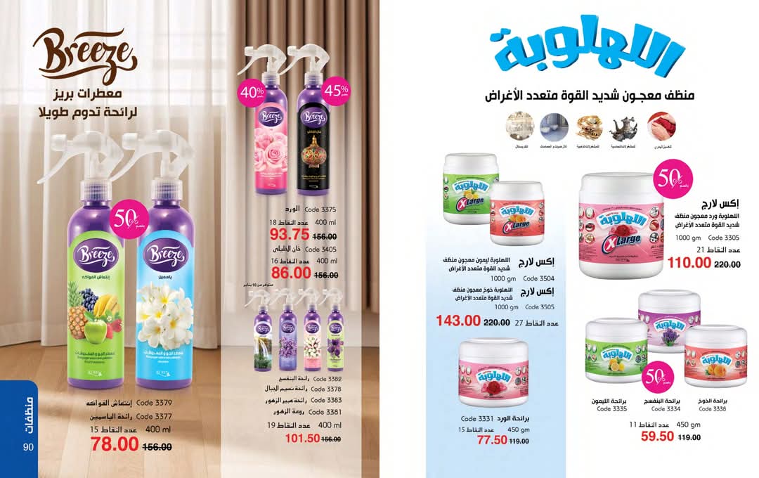 كتالوج شهر يناير 2025