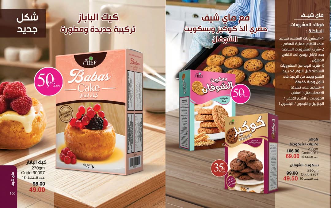 كتالوج شهر يناير 2025