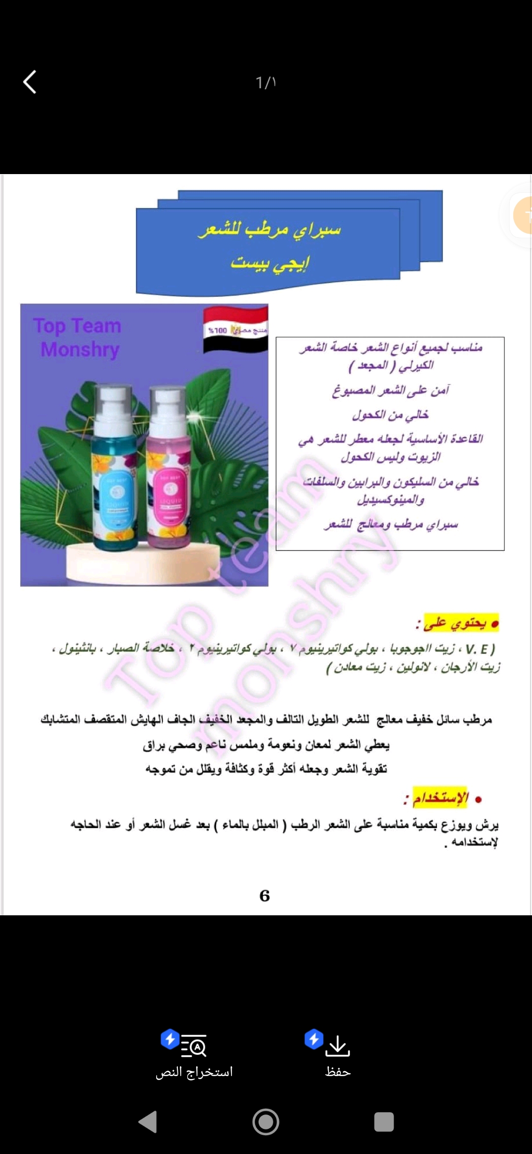 شرح لجميع منتجات ايجي بيوتي
