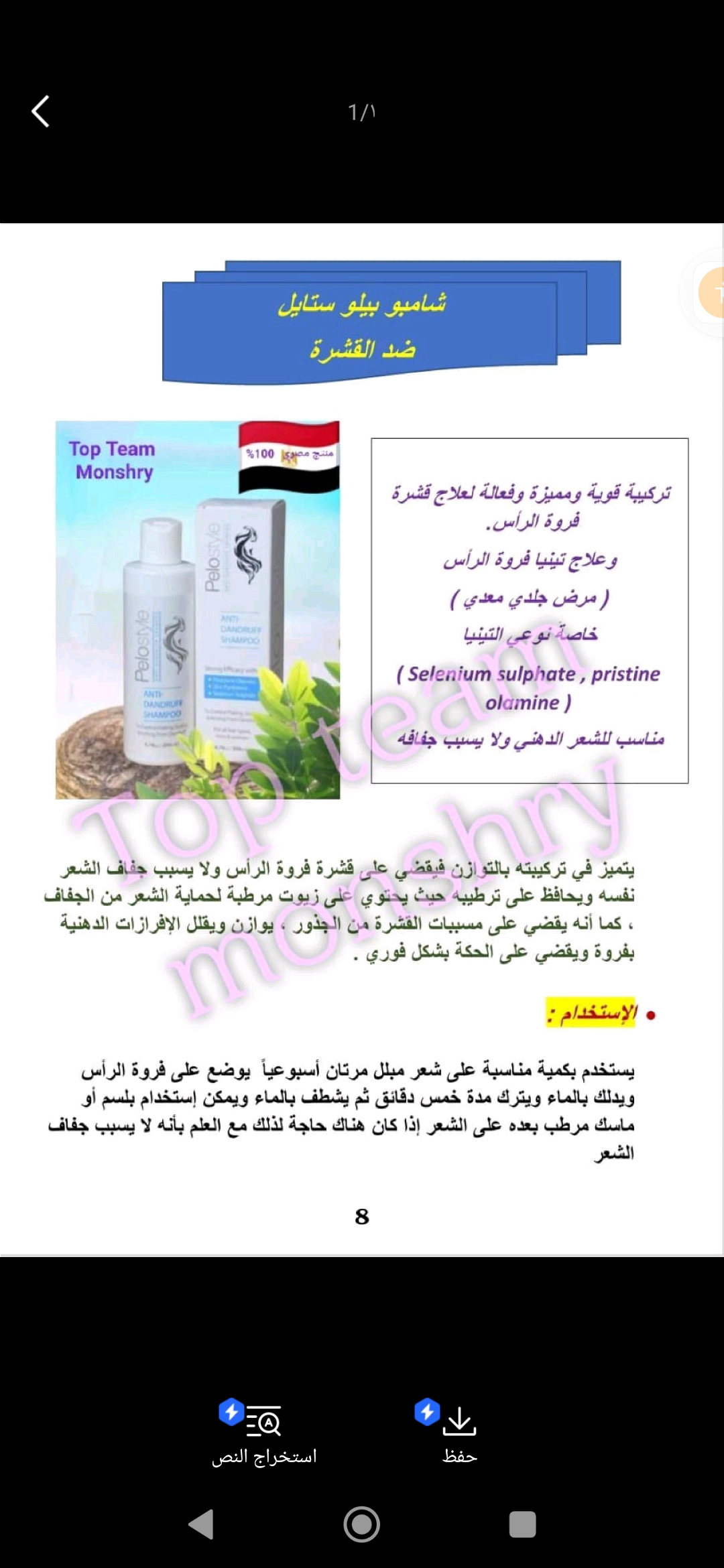 شرح لجميع منتجات ايجي بيوتي
