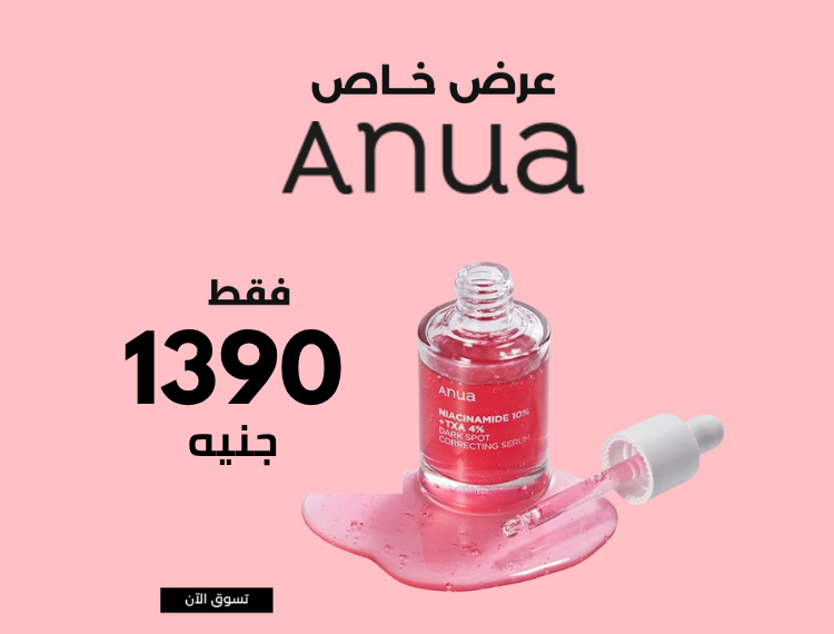 نوا سيروم البقع والحبوب 10% نياسيناميد + 4% حمض الترانيكساميك 30 مل | ANUA Niacinamide 10% + TXA 4% Dark Spot Correcting Serum