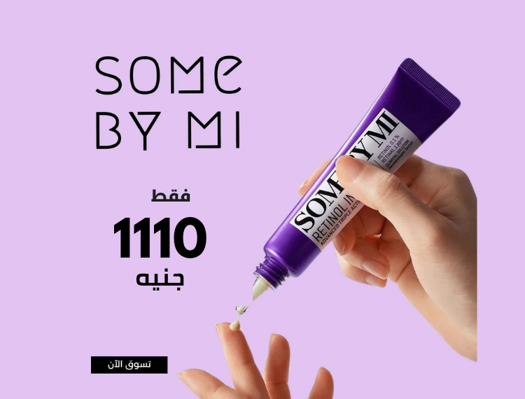 سام باي مي كريم العين ريتينول المركز المتقدم ثلاثي المفعول للهالات السوداء والخطوط الدقيقة