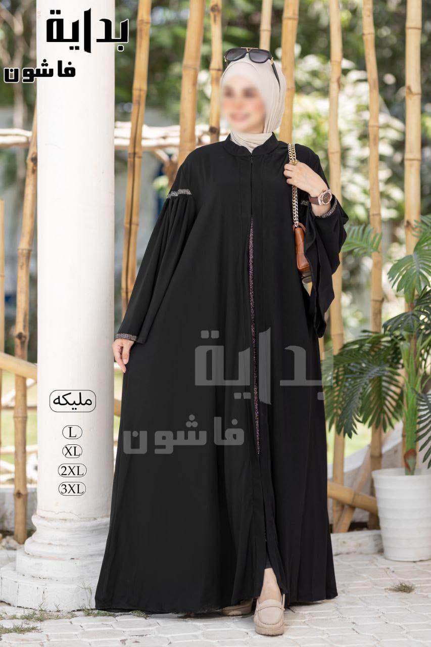 مليكة