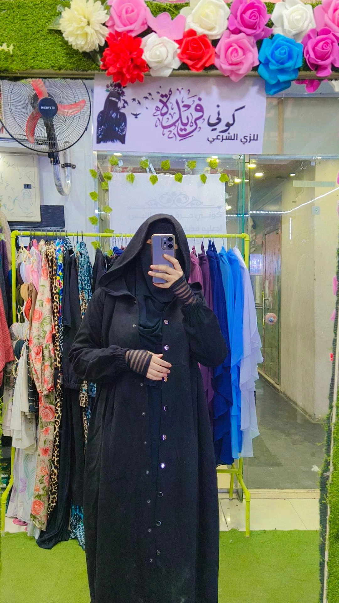 جاكت شمواه طويل