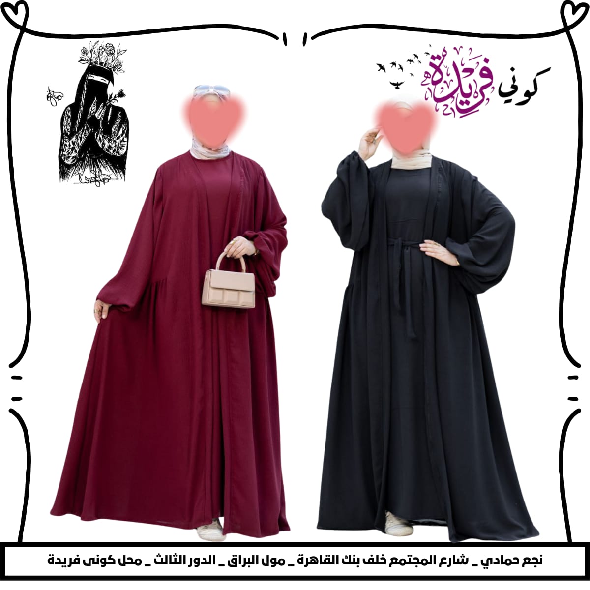 طقم قطعتين