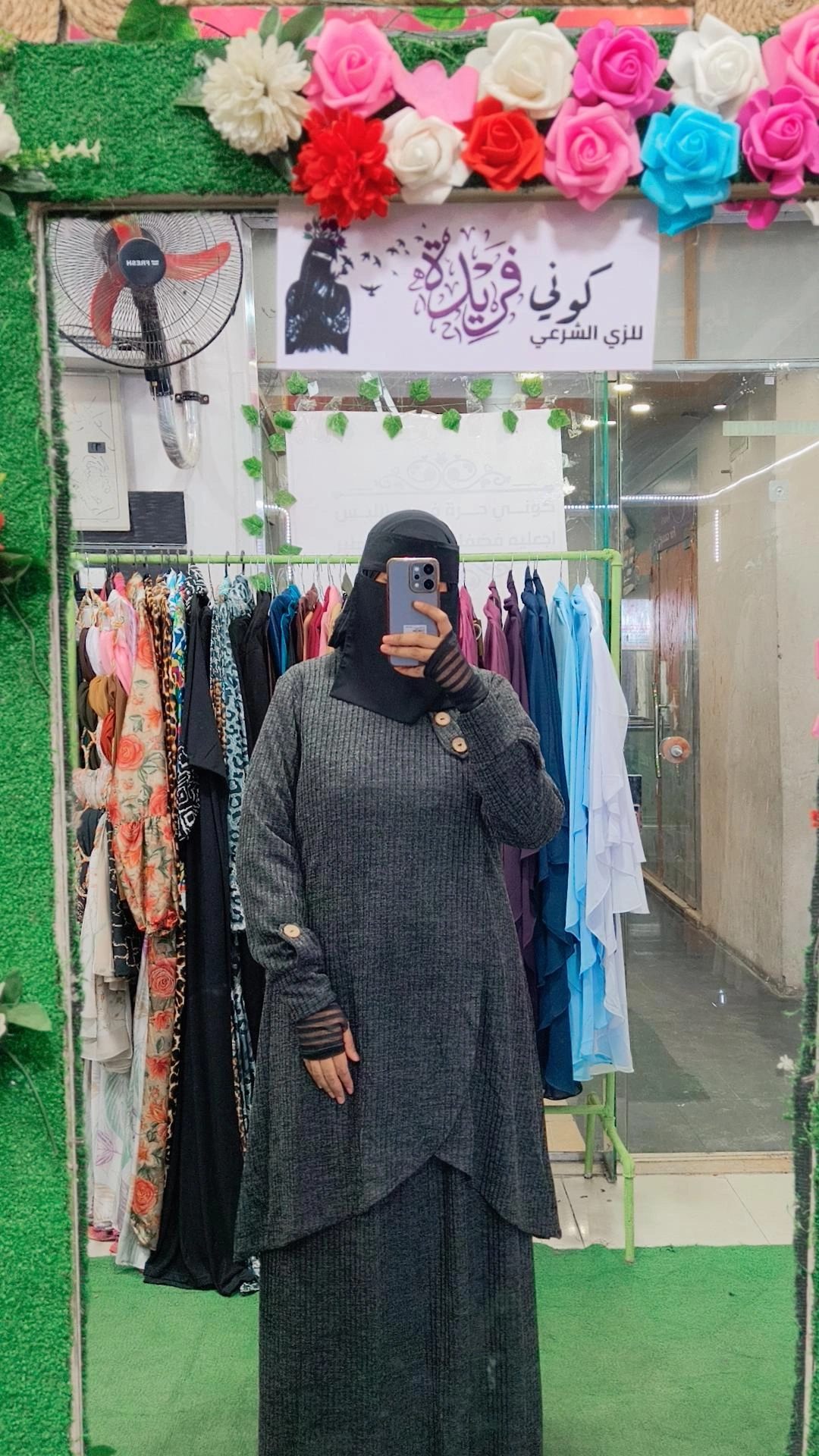 ادناء شتوي