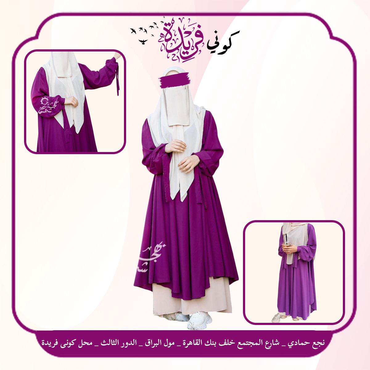 كاب فيونكة