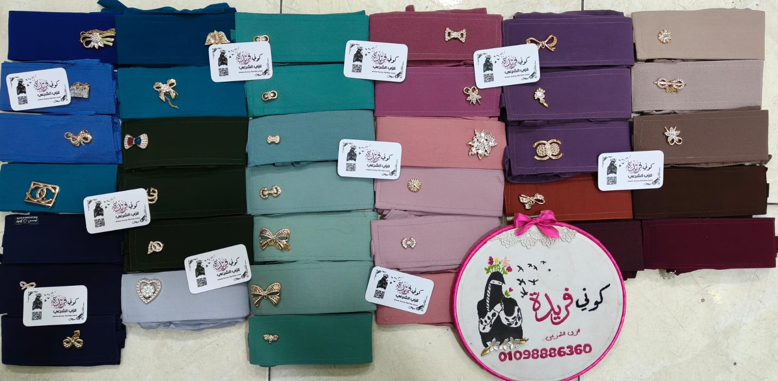 نقاب بدون اسم