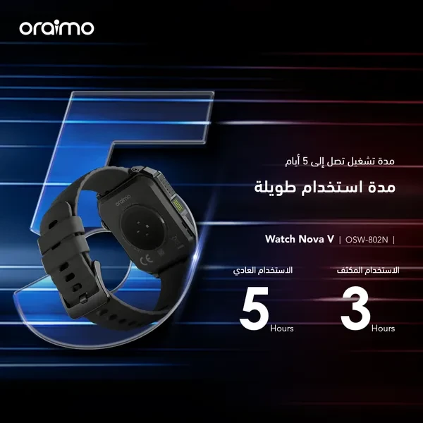 oraimo Watch Nova V ساعة فيديو عالية الدقة مقاس 2.01 بوصة تواجه ساعة ذكية
