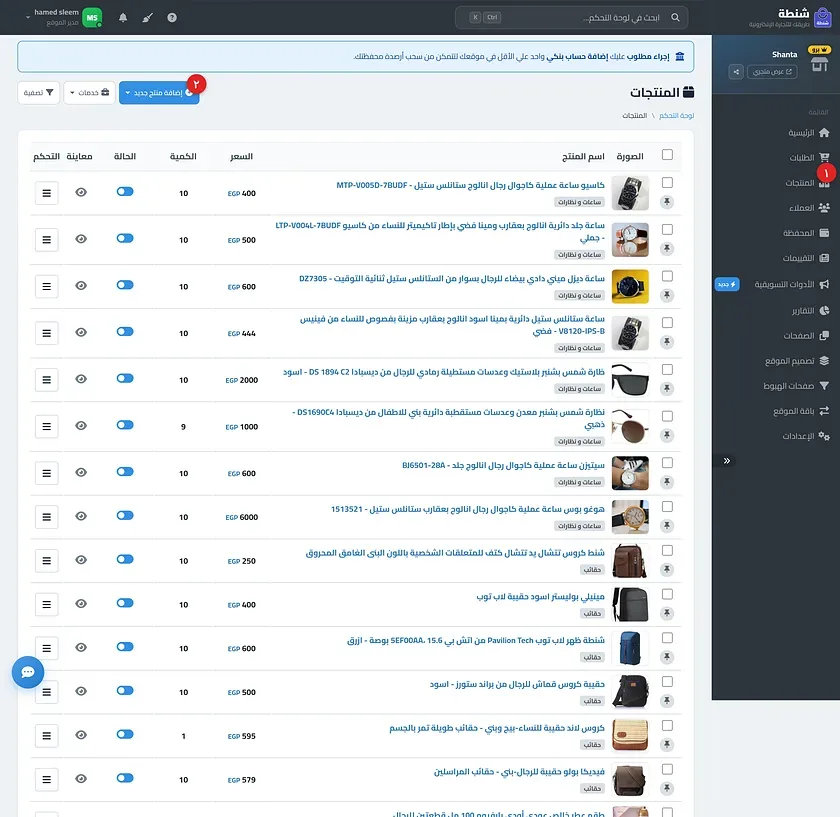 قائمة المنتجات وزر إضافة منتج جديد
