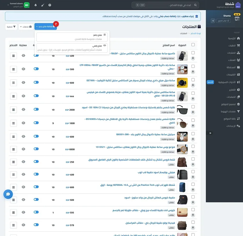 قائمة اختيار نوع المنتج