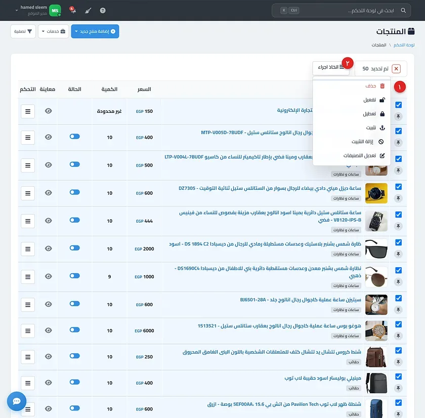 شاشة تعديل الأسعار والكميات وبها جدول المنتجات بحقول قابلة للتعديل