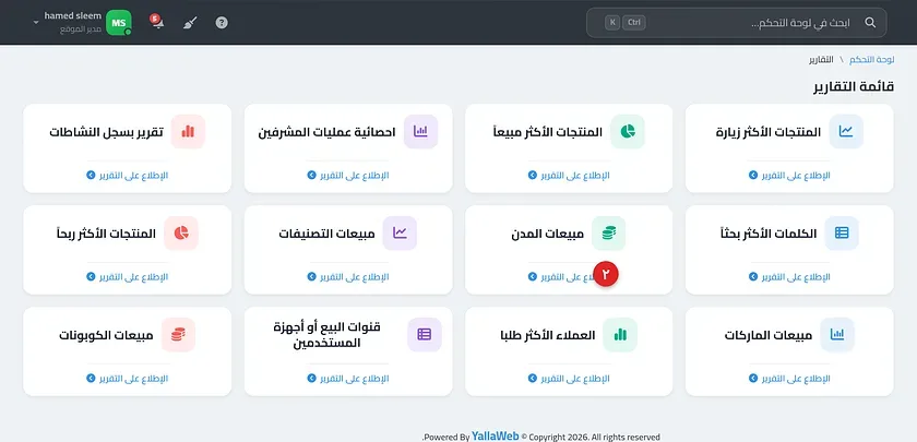 جدول تقرير مبيعات المدن بأعمدة المدينة وعدد الطلبات وإجمالي المبيعات