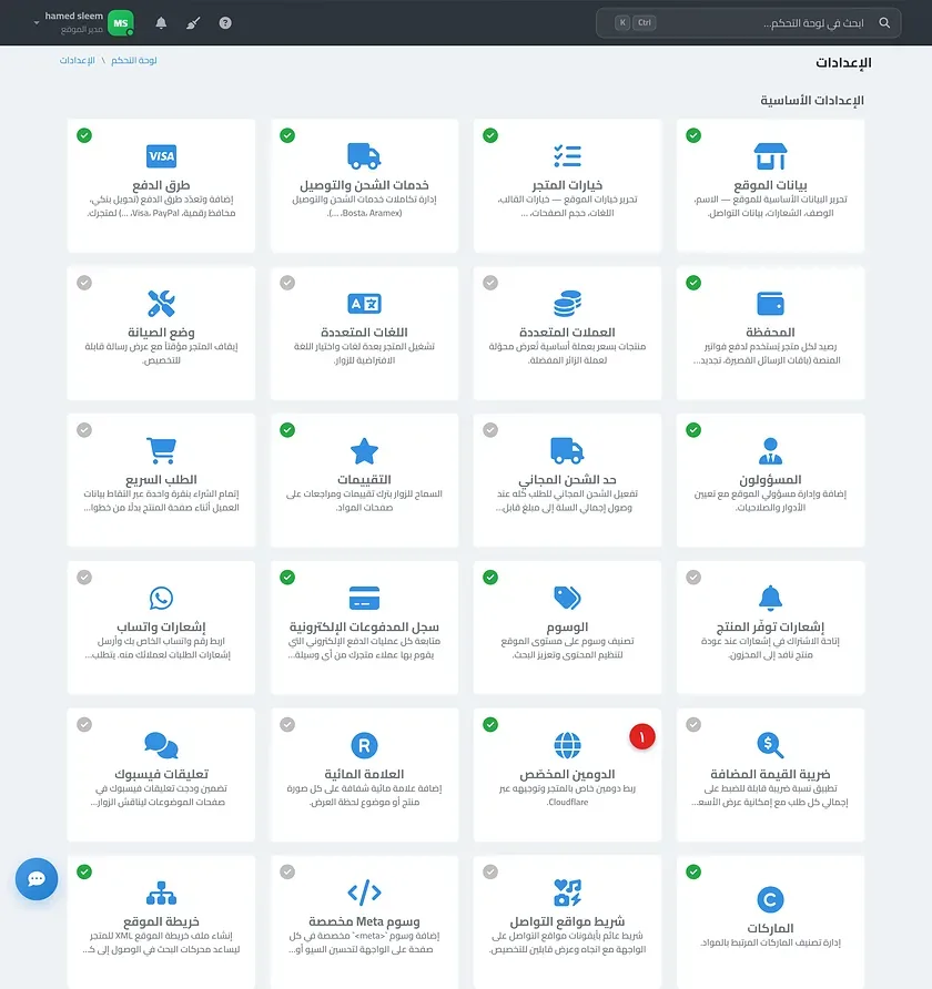 صفحة اعدادات الدومين موضحًا فيها شريط المراحل وحقل اسم الدومين وبطاقة الـ nameservers المطلوب تغييرها