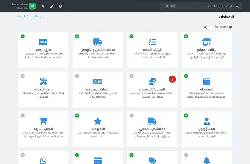 صفحة ميزة العملات المتعددة موضحًا فيها حقل العملات المدعومة وحقل العملة الافتراضية