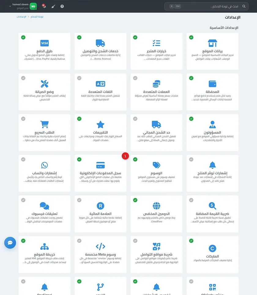 صفحة سجل المدفوعات الإلكترونية موضحًا فيها جدول العمليات وأعمدته وزر التصفية