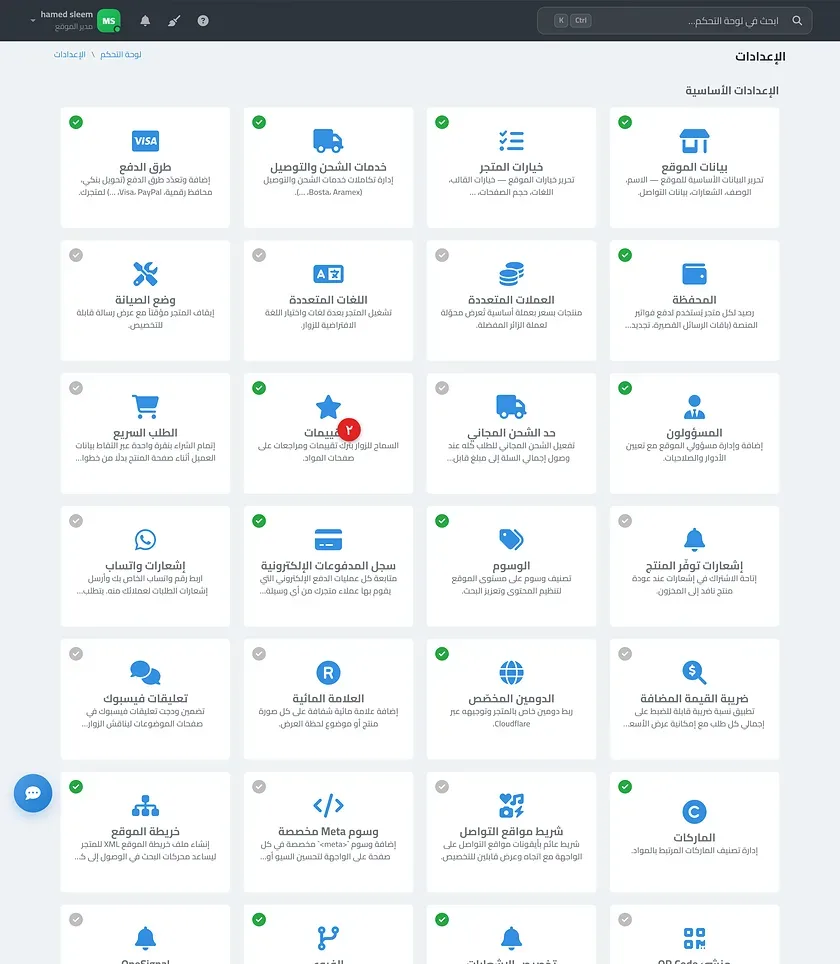 صفحة ميزة التقييمات في الإعدادات موضحًا فيها مفتاح التفعيل