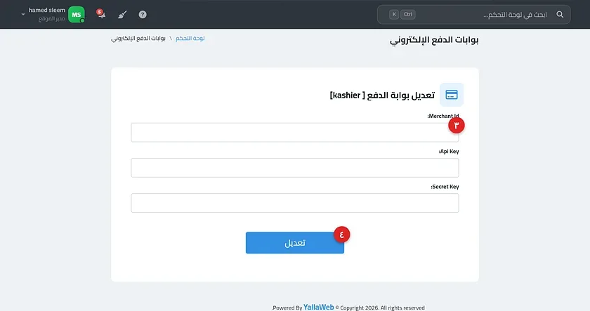 بطاقة بوابات الدفع الإلكتروني في صفحة طرق الدفع، وبجوار البوابة مفتاح الحالة وزر اجعل البوابة إفتراضية