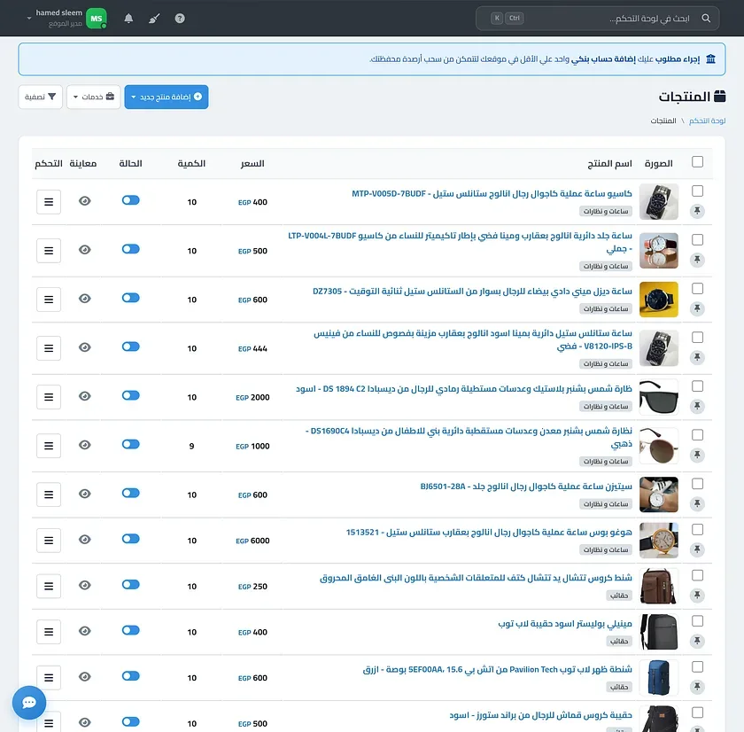 قائمة خدمات في صفحة المنتجات موضحًا فيها زر تصدير اكسيل