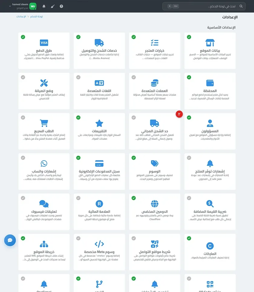 صفحة ميزة حد الشحن المجاني وبها مفتاح التفعيل وحقل السعر