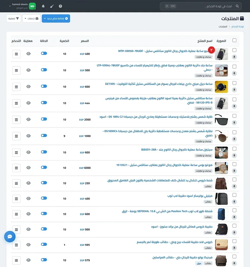 قسم خيارات إضافية في صفحة تعديل المنتج وبه خيار شحن مجاني؟ مفعّلًا