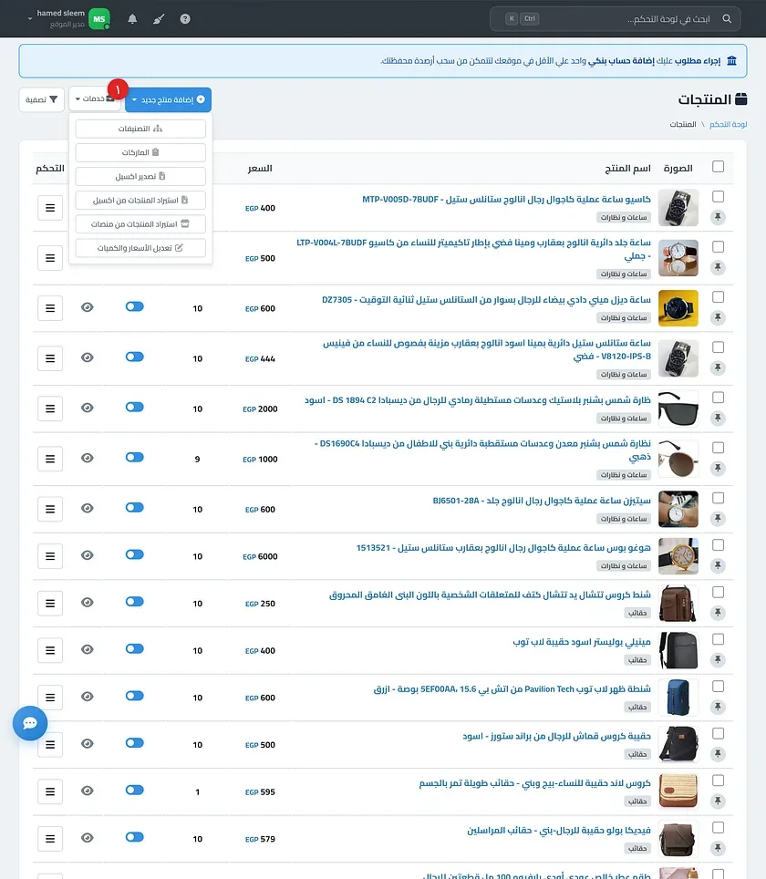 صفحة إضافة ماركة موضحًا فيها العنوان والصورة والغلاف