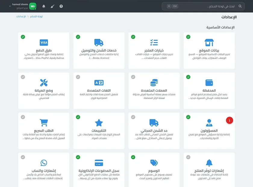 صفحة إضافة مشرف جديد موضحًا فيها حقول البيانات الأساسية وقائمة الرتب