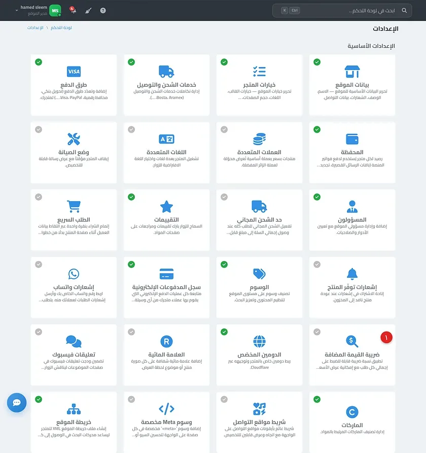 صفحة ميزة ضريبة القيمة المضافة موضحًا فيها حقل نسبة الضريبة ومفتاح عرض الأسعار شاملة الضريبة