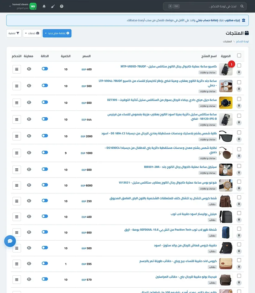 قسم الحالة والخصائص وبه مفاتيح التشغيل