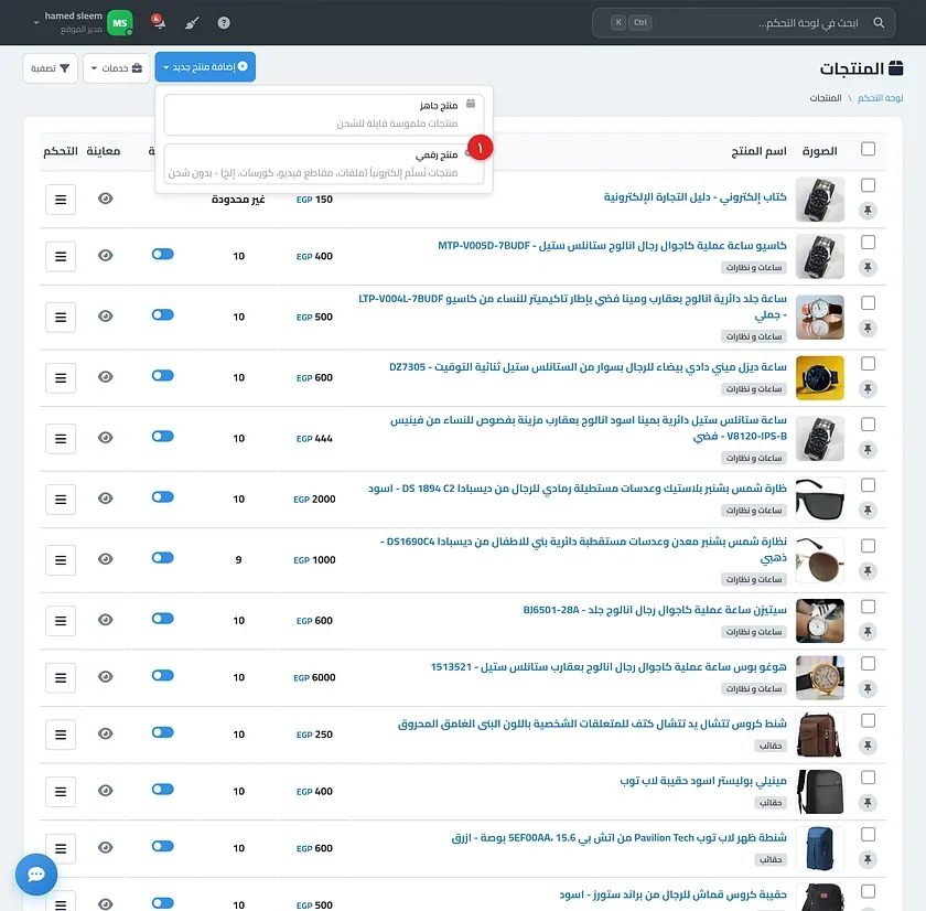 صفحة منتج رقمي موضحًا فيها قسم إرفاق ملفات والملفات الحالية