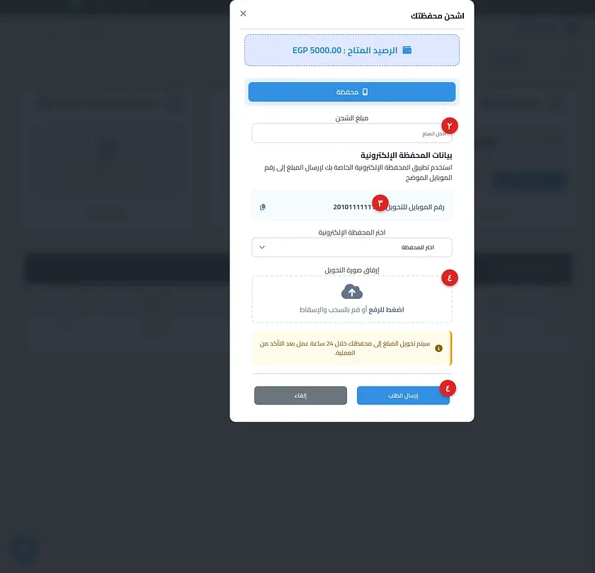 صفحة المحفظة موضحًا فيها البطاقات الإحصائية والمحافظ الثلاث وأزرار شحن وسحب الرصيد