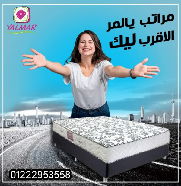 مرتبة يالمر الامركية 100 سم