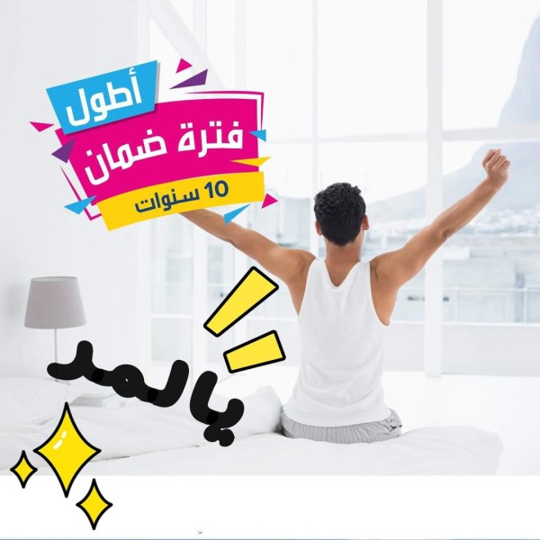 مرتبة يالمر الامريكية  160 سم