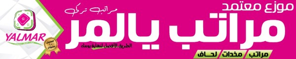 مرتبة يالمر الامريكية 100 سم
