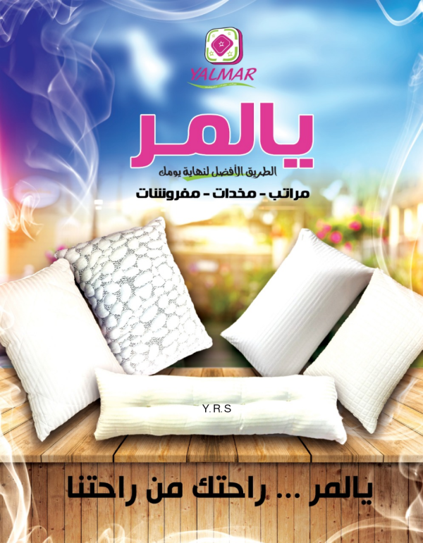 مخدة الراحة 100 سم