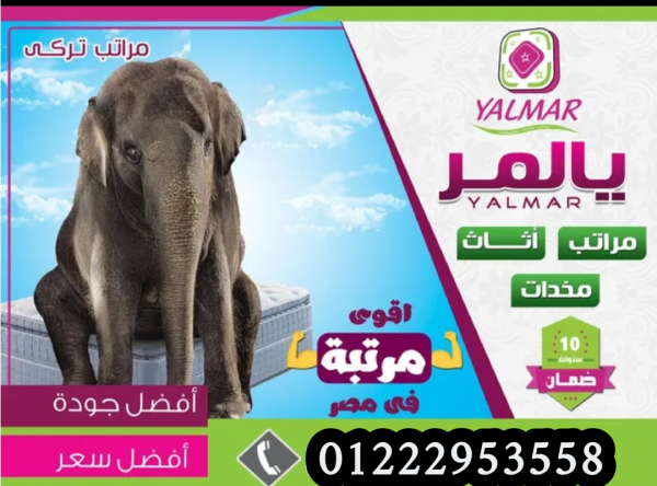 مرتبة يالمر الامريكية 160 سم