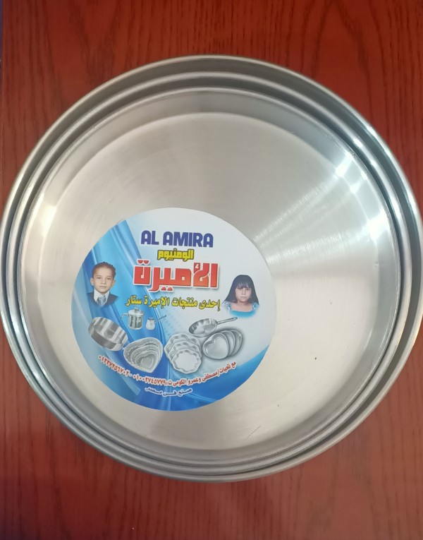 طقم صواني بسبوسه الاميره