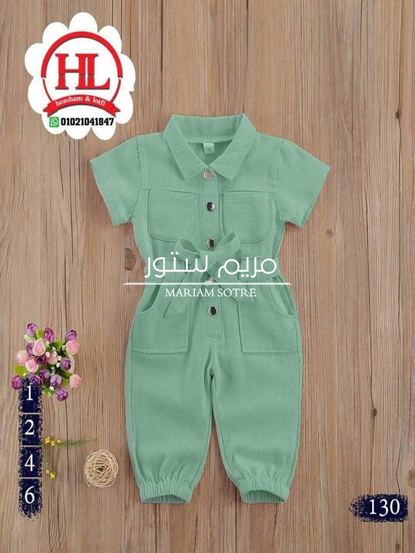 سلوبت بناتي