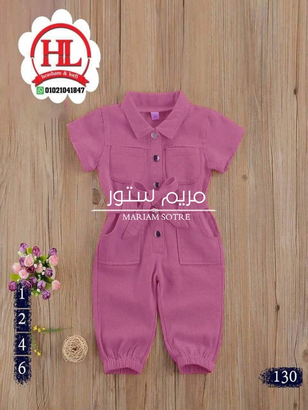 سلوبت بناتي