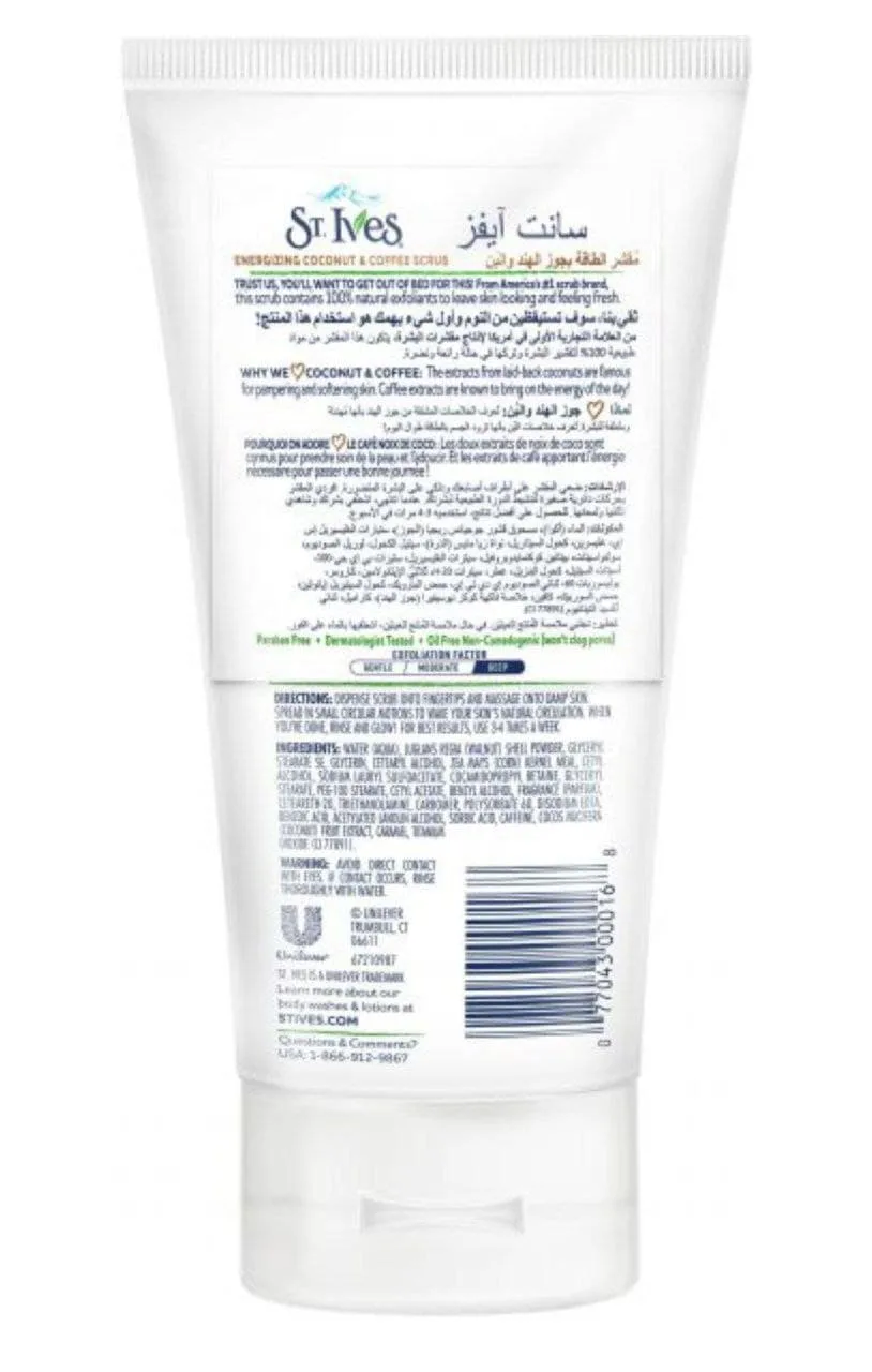 سانت ايفز  ماسك و سكراب للوجه بجوز الهند والقهوة 170 جرام  | ST. Ives Energizing Coconut _ Coffee Face Scrub