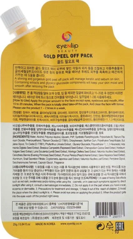 ماسك الذهب  Eyenlip Gold Peel Off Pack