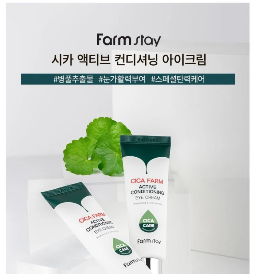فارم ستاي بلسم للعين بالسيكا | Farm Stay Cica Active Conditioning Eye Cream